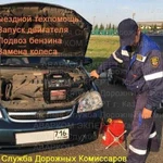 Запуск двигателя прикурка Замена колесаПодвоз топл