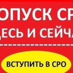 Допуски сро,Специалисты для нрс