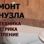 Фото №4 Сантехник