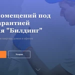 Фото №2 Создание сайтов-лендингов