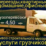 Грузоперевозки