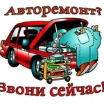 Сварка Авто в п. Разумное