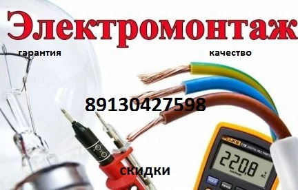 Фото ЭЛЕКТРИК СОСНОВОБОРСК