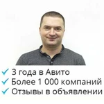 Авитолог, авито