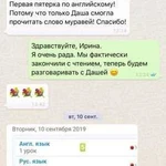 Репетитор английского