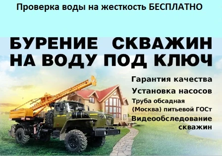 Фото Бурение скважин на воду Златоуст