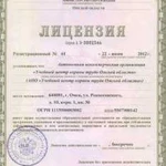 Удостоверения, дистанционное обучение