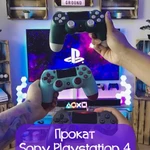 Прокат Sony Playstation 4