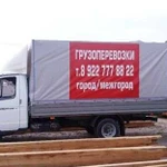 Грузоперевозки Переезды Доставка Газель Грузчики