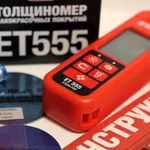 Толщиномер ет-555