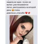 Наращивание ресничек