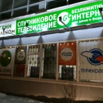Фото №3 Триколор. Интернет. 3G/4G