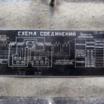 Фото №5 Электромашинный усилитель ЭМУ-100 (8,5 кВт 230 В)