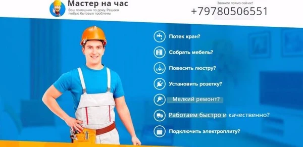 Фото Плотник, электрик, сантехник