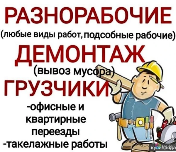 Фото Демонтаж в Энгельсе