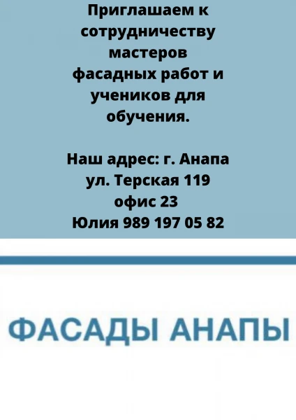 Фото Мастер фасадных работ