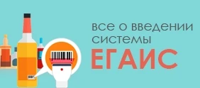 Фото Подключу к ЕГАИС