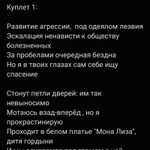 Фото №3 Текст для песни