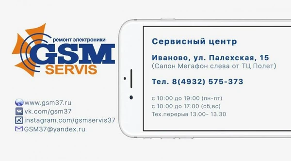 Фото Ремонт Apple, SАМSUNG, Huawei, Xiaomi в Иваново