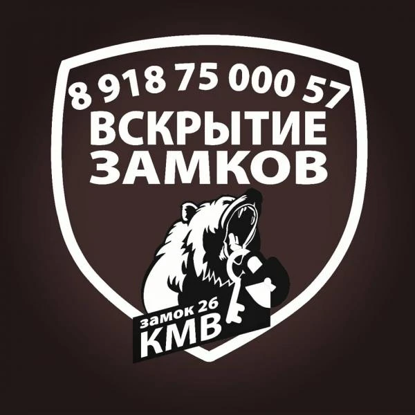 Фото Вскрытие автомобилей замков сейфов. Замера замков 