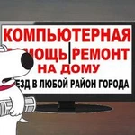 Удаление вирусов