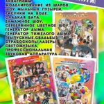 Фото №37 Профессиональные аниматоры и ростовые куклы 