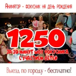 Фото №2 Аниматоры во Владимире