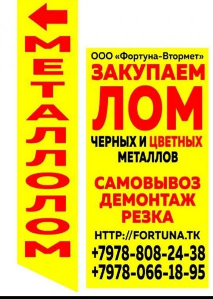 Фото Приём и вывоз металлолома ❗❗❗