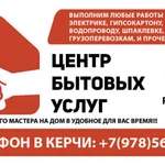 СТРОИТЕЛЬНЫЙ МУСОР ВЫВЕЗЕМ 24/7 ГРУЗЧИКИ.