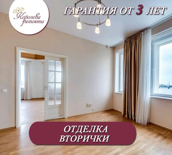 Фото Отделка вторички