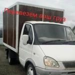 Фото №2 Грузоперевозки