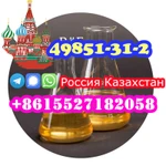 Фото №3 Прямые поставки с завода 2-бромвалерофенон CAS 49851-31-2