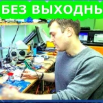 СРОЧНАЯ КОМПЬЮТЕРНАЯ ПОМОЩЬ НА ДОМУ