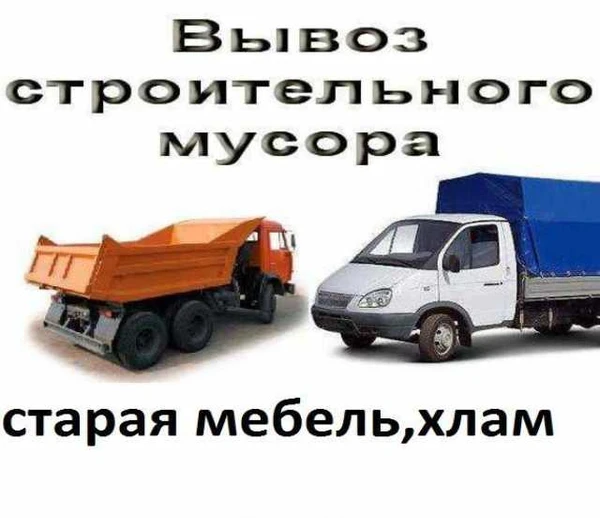 Фото ВЫВОЗ  МУСОРА ТВЕРЬ