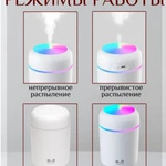 Фото №3 Увлажнитель воздуха Goodly Humidifier H2O, портативный с LED подсветкой, 300 мл,