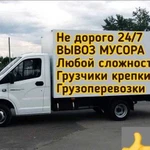 Вывоз мусора/Вывоз строительного мусора