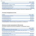 Мастер по ремонту компьютерной техники