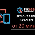 Ремонт Apple iPhone в Самаре