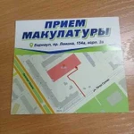 Прием макулатуры. Уничтожение архивных документов