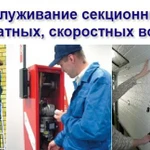 Фото №3 Ремонт секционных ворот, ролет, автоматики