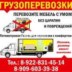 Фото №2 газель
