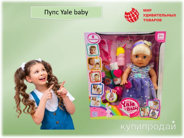 Фото Пупс карапуз «Yale baby»