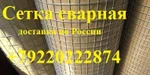 фото Металлическая оцинкованная сварная сетка 24х24х2