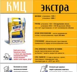 фото Клей КМЦ