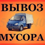 Вывоз мусора Грузчики