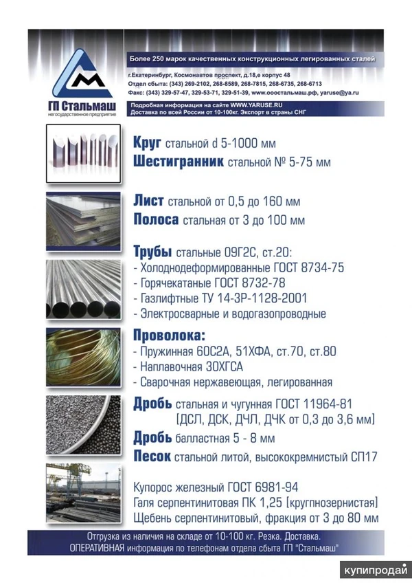 Фото Дробь стальная литая, Дробь стальная ДСЛ, Дробь ДСЛ, Дробь ГОСТ 11964-81