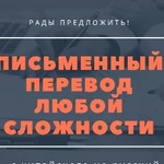 Фото №2 Официальное бюро переводов в Махачкале 