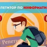 Помощь студентам. Репетиторство