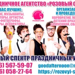Фото №5 Организация праздников в Солнечногорске.
