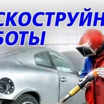 Пескоструйная обработка